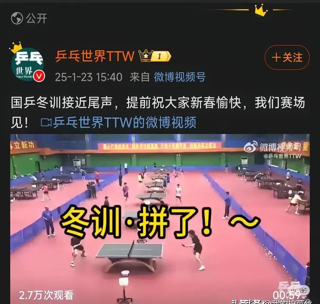 国乒击败老对手巴萨，晋级之路一路高歌！